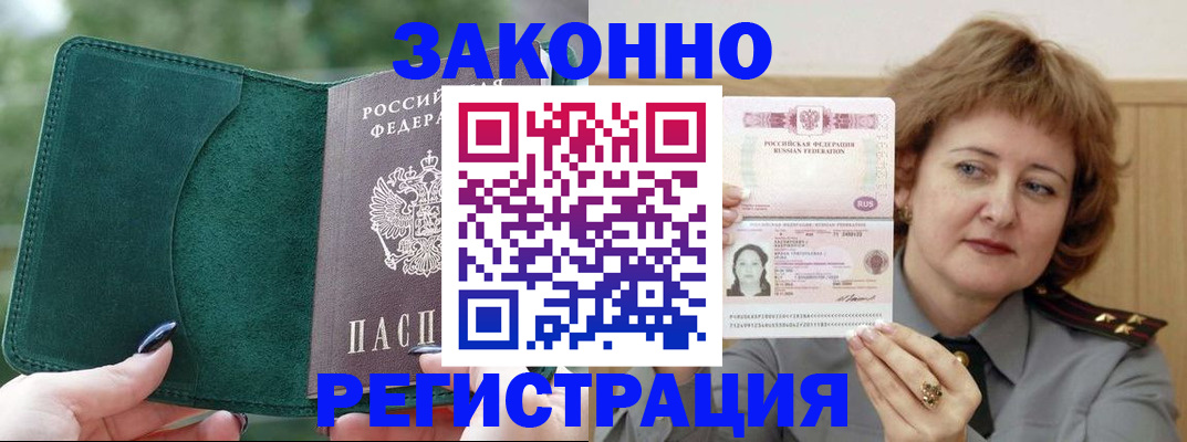 миграционный учет в Исилькуле