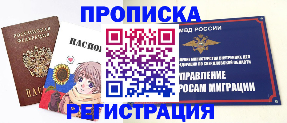 прописка для кредита в Исилькуле