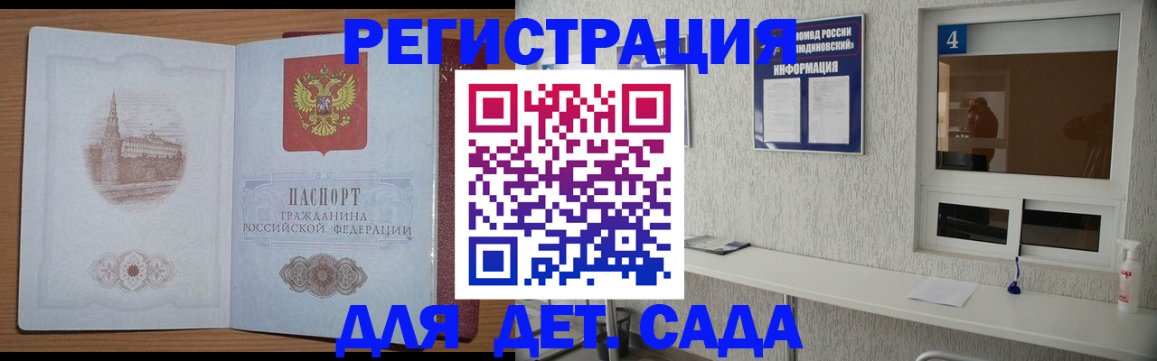 прописка в квартире в Исилькуле